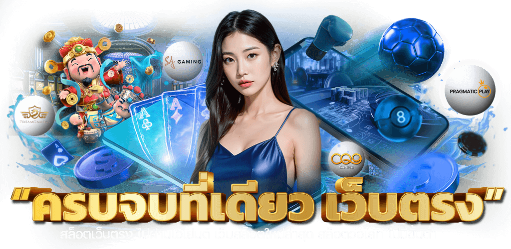 VVIP2541 เว็บพนันมิติใหม่แห่งความบันเทิงเหนือระดับ